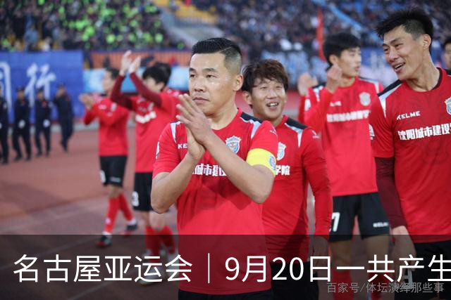名古屋亚运会｜9月20日一共产生31枚金牌，中国队赛程：王楚钦、孙颖莎出战，潘展乐冲击金牌！中国男篮铜牌之战
